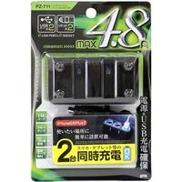 YAC リングライトソケット ツイン+2口USB 4.8A PZ-711（直送品）