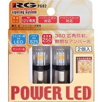 RACING GEAR LEDウィンカーバルブS25ピンタイプ 250lm 1個（直送品）