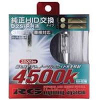 レーシングギア（RACING GEAR） 純正交換HIDバルブ D2S/R 車検対応品