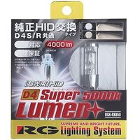 レーシングギア（RACING GEAR） 純正交換HIDバルブ SUPER LUMEN+ 5000K