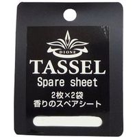 suntech タッセル 香りの付け替え 2Pセット ロイヤルシャワーの香り TSS-R（直送品）