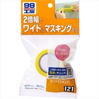 SOFT99 ワイドマスキングテープ 切りやすくキレイにはがせる 9121（直送品）