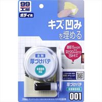 SOFT99 厚ヅケパテ 全塗装色対応 9001（直送品）