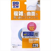 SOFT99 超曲面耐熱マスキングテープ 補修用品 9220（直送品）