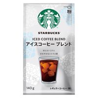 【コーヒー粉】スターバックス コーヒー アイスコーヒー ブレンド 1袋（140g）