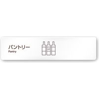 フジタ 飲食向け Simple A-IM2-0214 パントリー 平付型アクリル（直送品）