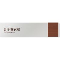 フジタ 飲食向け Mokume B-IM1-0219 男子更衣室 平付型アルミ（直送品）