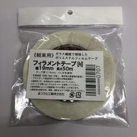 結束・固定用 フィラメントテープN 19mm×50m NO.53315-1950 1セット（10巻） まつうら工業（直送品）