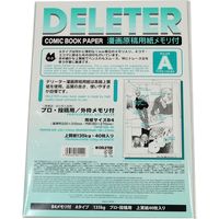 デリーター デリータ漫画原稿用紙 B4 135kg メモリ付 201-1034 1セット（10冊）（直送品）