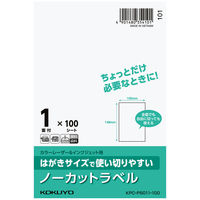 コクヨ はがきサイズで使い切りやすいラベル ノーカット KPC-PS011-100 1袋（100シート入）