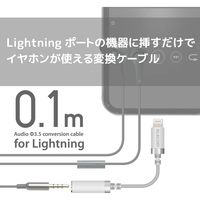 エレコム Lightning-4極イヤホン端子/変換ケーブル/高耐久/ホワイト MPA-L35S01WH 1個