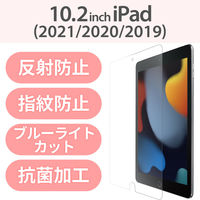 iPad フィルム 第7世代 第8世代 10.2 対応 反射防止 指紋防止 ブルーライトカット TB-A19RFLBLN エレコム 1個（直送品）