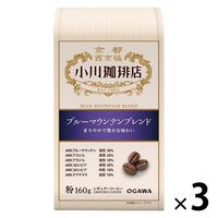 【コーヒー粉】小川珈琲 ブルーマウンテンブレンド 1セット（160g×3袋）