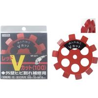 ナニワ研磨工業 ナニワ ダイモンドカッター レッドVカット 100×10×M10 NP-5271 1枚 121-5995（直送品）