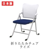 SANKEI GARDE STUDIO 折りたたみイス ライズ 座S-Fit ブルー NT-FC-22071 1脚（直送品）