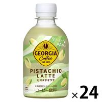 コカ・コーラ ジョージア ピスタチオラテ 280ml 1箱（24本入）