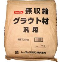 トーヨーマテラン MATERAN 無収縮グラウト材 汎用 25KG NO76505 1袋 428-9717（直送品）