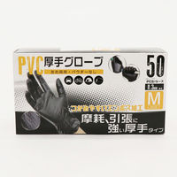 PVC厚手グローブ ヒロ・コーポレーション