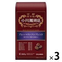 【コーヒー豆】 小川珈琲店 ブルーマウンテンブレンド 1セット（160g×3袋）