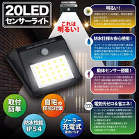 三和 20LEDセンサーライト　LED色 DAI-1220BK SS-32 1箱(24個)（直送品）