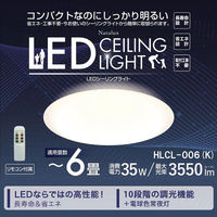 三和 【Natulux】LEDシーリングライト 6畳用 HLCL-006(K) SS-30 1箱(4台)（直送品）