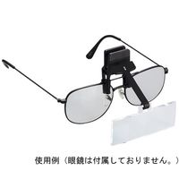 クリアー光学 眼鏡専用クリップルーペ 3倍 LH-20C 1個 64-5276-38（直送品）