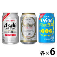 宴会セット ノンアルコールビール 3種飲み比べセット 350ml×18本(3種×各6本)
