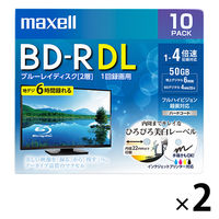 マクセル 録画用BD-R ひろびろ美白レーベル