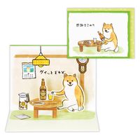 日本ホールマーク サンキュー立体グリーティングカード