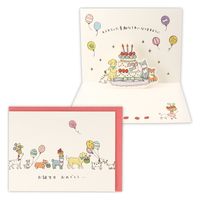 日本ホールマーク お誕生日祝い グリーティングカード 立体 TATいぬとケーキ2 1セット（6枚）