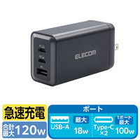 AC充電器 USB充電器 USB PD対応 120W USB-C2ポート USB-A1ポート ブラック エレコム 1個（直送品）