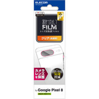 Google Pixel 8 レンズカバー カメラ保護 フィルム 高透明 抗菌 PM-P233FLLFG エレコム 1個（直送品）