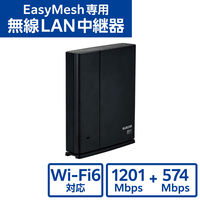 メッシュ WiFi 無線LAN ルーター 中継器 WiFi6 ブラック WSC-X1800GS2-B エレコム 1個（直送品）