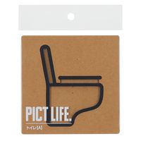 ハイロジック PICT LIFE 「トイレA」 黒 1枚 ピクトサイン ピクトグラム（直送品）