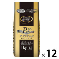 【コーヒー粉】山本珈琲 ザ・プロブレンド ダークロースト 粉 1セット（1kg×12袋）
