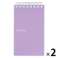 リヒトラブ Pastello（パステロ） ツイストノート（リングノート） メモサイズ 5mm方眼 パープル（紫） N1961-10 2冊
