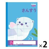 日本ノート カレッジアニマル学習帳 算数ノート セミB5 17マス・十字リーダー入 ラッコ LP26 2冊