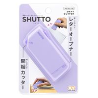 開梱カッター＆レターオープナー SHUTTO（シュット）ラベンダー S3720780 1個 サンスター文具