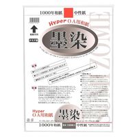 墨運堂 Ｈｙｐｅｒ和紙 墨染 Ｂ４判 10冊セット 28909 1セット（直送品）