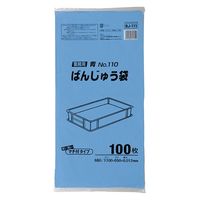 【ばんじゅう袋】ジャパックス ばんじゅう用ポリ袋 0.012mm厚 110号 青色 1袋（100枚入）