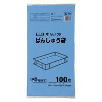 【ばんじゅう袋】ジャパックス ばんじゅう用ポリ袋 0.012mm厚 105号 青色 1箱（100枚入×6袋）