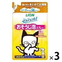 シュシュット！ おそうじ泡スプレー 猫用 詰め替え 240ml 3個袋ライオンペット