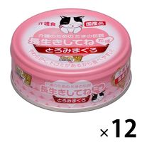 長生きしてね たま 介護のためのたまの伝説 とろみまぐろ 国産 70g 12缶 三洋食品 キャットフード 猫 ウェット 缶詰