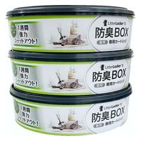 リターロッカーII 猫用 防臭BOX 専用カートリッジ ペッツバリュー