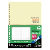 コレクト 日記リーフ　マンス　Ａ５　２０穴 C-397(2024) 3冊（直送品）