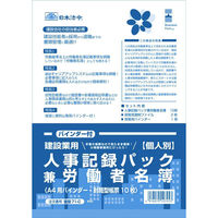 日本法令 建設　７１ーＣ ケンセツ71-C 2冊（直送品）
