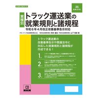 日本法令 労基　２９ー７Ｄ ロウキ29-7D 1冊（直送品）