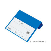 ケルン ベッドプレート用カード（Ｂタイプ） ブルー KP-586 1個（直送品）