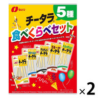 JUSTPACK（ジャストパック）チータラ食べくらべセット 2袋 なとり おつまみ 珍味 チーズ鱈