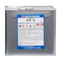 日本メカケミカル CP-3 10L B-Z034-10L 1缶（直送品）